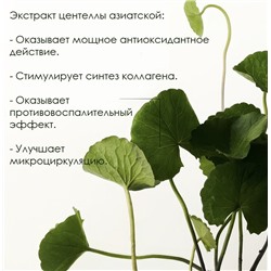 Пенка для умывания с экстрактом центеллы и аминокислотами Hankey, 60 гр.