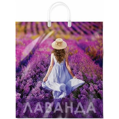 Пакет пласт.ручка Элит-пласт Лаванда 40*44 (вып.по 10шт.)