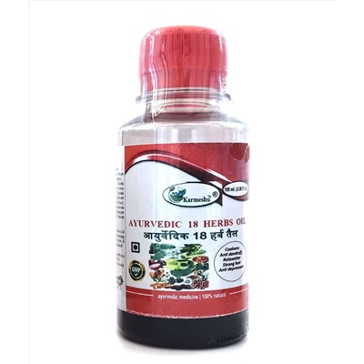 AYURVEDIC 18 HERBS OIL, Karmeshu (18 ТРАВ аюрведическое масло, Кармешу), 100 мл.