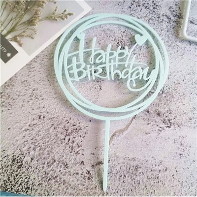 Топпер круглый «Happy Birthday» светло-голубой