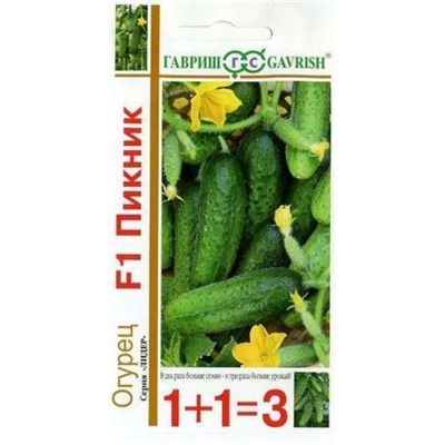 Огурец Пикник F1 (Гавриш) 20шт серия 1+1
