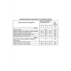 Lissana 4486, Юбка,  Жакет