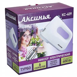 Миксер электрический 400 Вт АКСИНЬЯ КС-409 белый с серым
