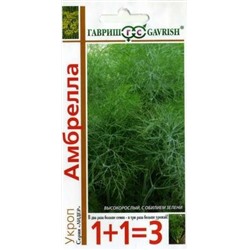 Укроп Амбрелла (Гавриш) 4г серия 1+1
