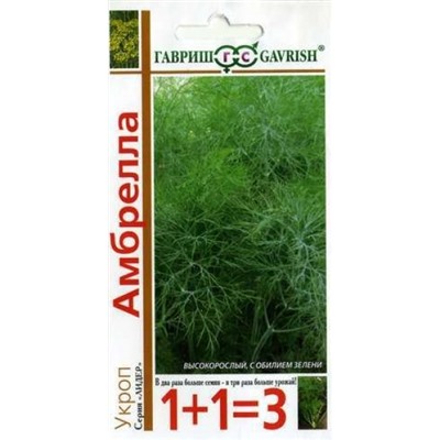 Укроп Амбрелла (Гавриш) 4г серия 1+1