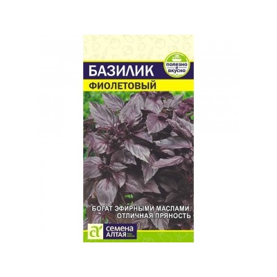 Базилик Фиолетовый (Сем.Алтая) 0,3г