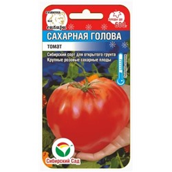 Томат Сахарная голова (Сиб.сад) 20шт