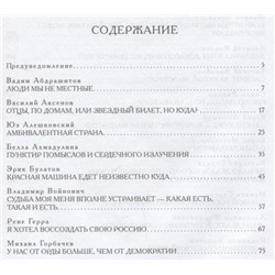 Мой знакомый гений. Беседы с культовыми личностями нашего времени