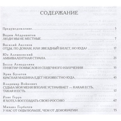 Мой знакомый гений. Беседы с культовыми личностями нашего времени