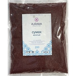 СУМАХ молотый, AURAMA, (пакет), 200 г. - СРОК ГОДНОСТИ ДО 23 ФЕВРАЛЯ 2025 ГОДА