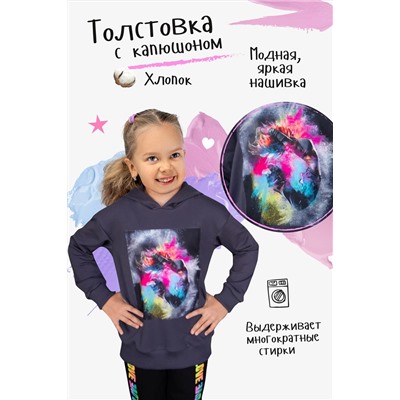 Толстовка Девушка в прыжке детская (Темно-серый)