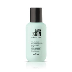 SATIN SKIN. Гель-праймер для умывания лица "Безупречный тон", 95мл 8374 В