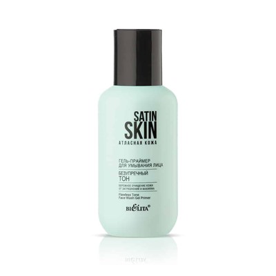 SATIN SKIN. Гель-праймер для умывания лица "Безупречный тон", 95мл 8374 В