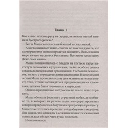 Ты есть у меня