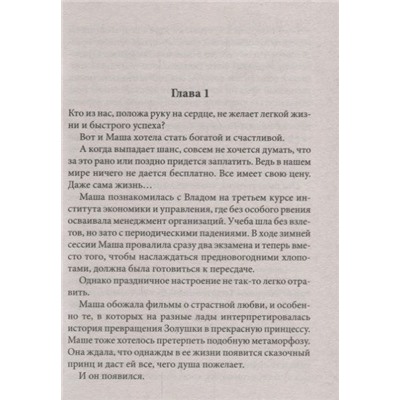 Ты есть у меня