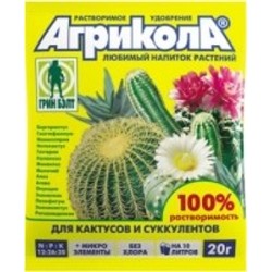 Агрикола 15 (д/кактусов и сукулен.) 20г (Т-Э) /100шт