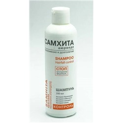 Shampoo HAIRFALL CONTROL, Samhita Ayurveda (ШАМПУНЬ СТОП ВЫПАДЕНИЕ ВОЛОС, Омоложение и долголетие, КОНТРОЛЬ, Самхита Аюрведа), 200 мл.