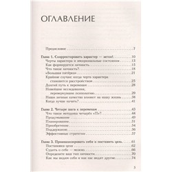 Смолл, Ворган: Хочу и могу. Как изменить свою личность за 30 дней