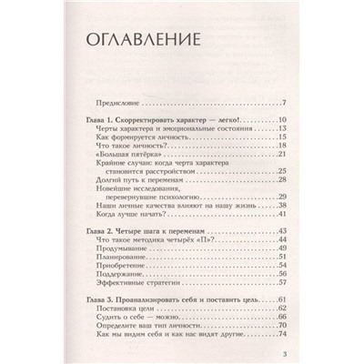 Смолл, Ворган: Хочу и могу. Как изменить свою личность за 30 дней