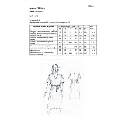 Mislana 788 мята, Платье