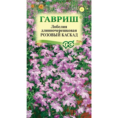 Лобелия Розовый каскад (Гавр)