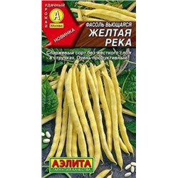 Фасоль Желтая река (Аэлита) 5г