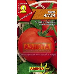 Томат Агата (Аэлита) 0,2г ЛИДЕР