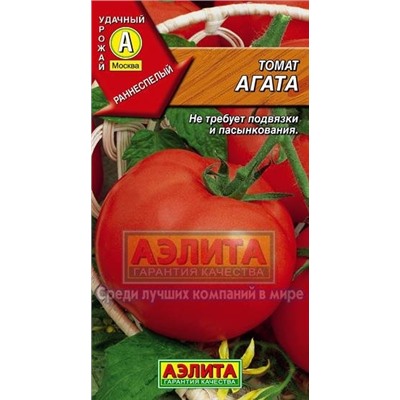 Томат Агата (Аэлита) 0,2г ЛИДЕР