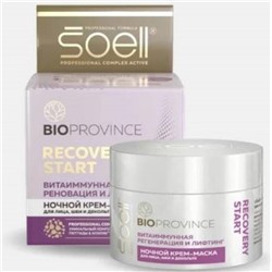Крем-маска ночная д/лица,шеи,декольте Recovery start 100мл Soell АКЦИЯ! СКИДКА 20%
