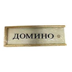 Домино 14*3см  дерев. коробка 2168