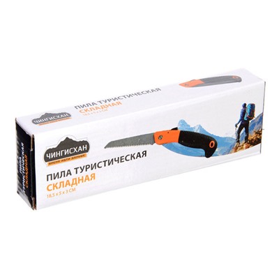 Пила туристическая складная