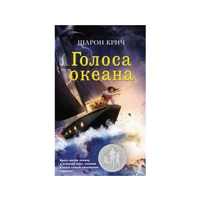 Голоса океана (выпуск 5)