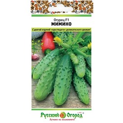 Огурец Мимино F1 (Код: 93021)