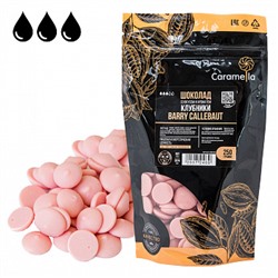 Шоколад Callebaut розовый со вкусом клубники, 250 г. Годен до 19.10.24г