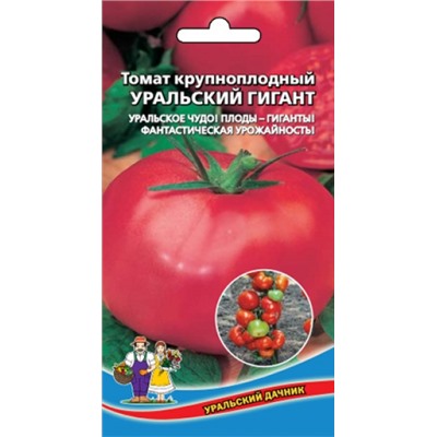 Томат Уральский Гигант красный (УД) 20шт