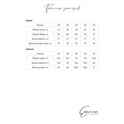 Костюм (Шорты + Свитшот) EZANNA #679774