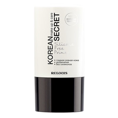 Праймер для лица бессиликоновый KOREAN SECRET make up & care Silicone Free Primer
