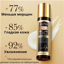 SADOER Антивозрастной укрепляющий лосьон с ретинолом