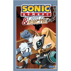 Sonic. Тэнгл и Виспер. Комикс