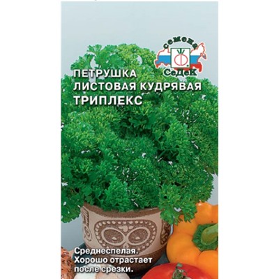 Петрушка Кудрявая Триплекс (Седек) 2г