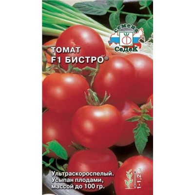 Томат Бистро F1 (СеДеК) 0,05г