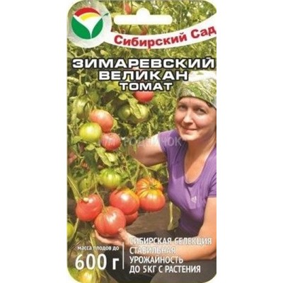 Томат Зимаревский великан (Сиб.сад) 20 шт
