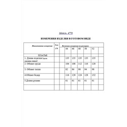 Golden Valley 4773 бежевый, Платье