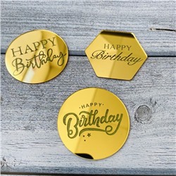Украшение фигурное «Happy Birthday» №15, 10 шт