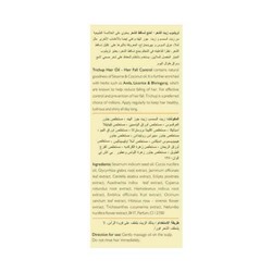 TRICHUP Hair oil HAIR FALL CONTROL, Vasu (ТРИЧУП (ТРИЧАП) Масло ПРОТИВ ВЫПАДЕНИЯ ВОЛОС, Васу), 200 мл.