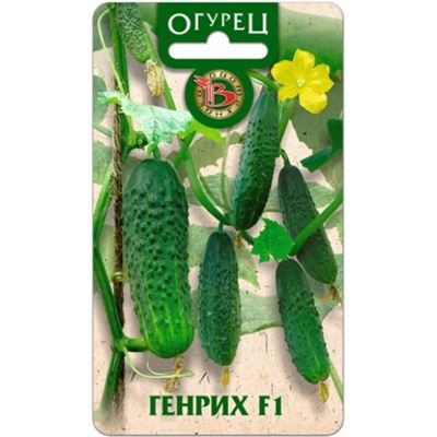 Огурец Генрих F1 (Био) 8шт. с/о