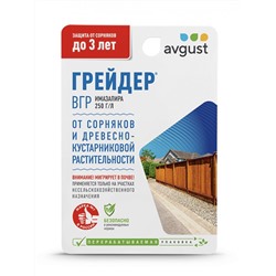 Грейдер 10мл
