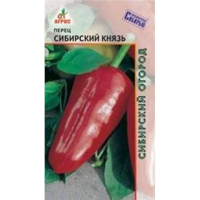 Перец Сибирский Князь (Агрос) 0,15г