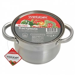 Кастрюля 2,2 л, 16 см, из нержавеющей стали со стеклянной крышкой BE-110/2