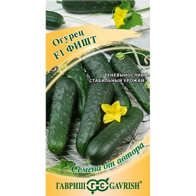 Огурец Фишт F1 (Код: 86873)